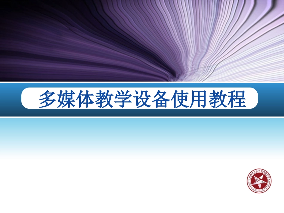 电子白板使用教程_第1页