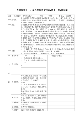 拓展阅读：《阳光皮肤》