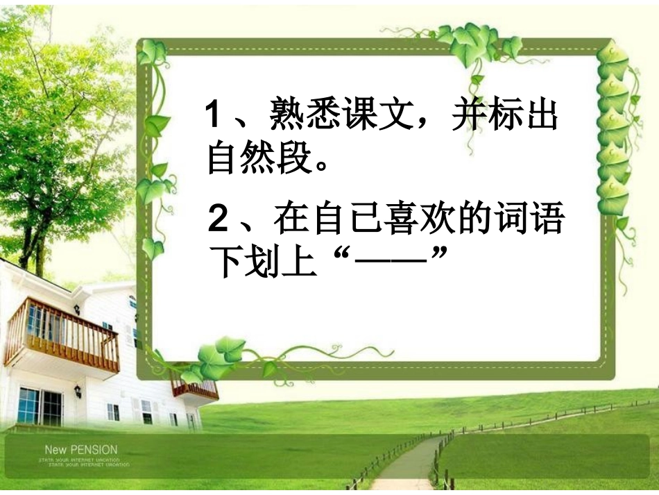 棉鞋里的阳光 (2)_第2页