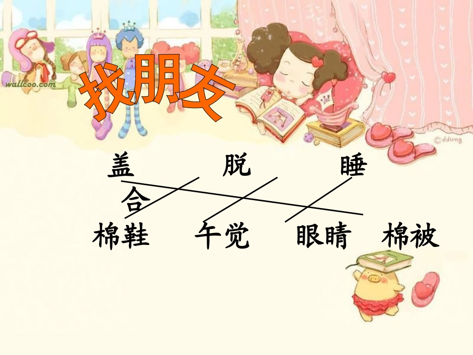 棉鞋里的阳光 (2)_第3页