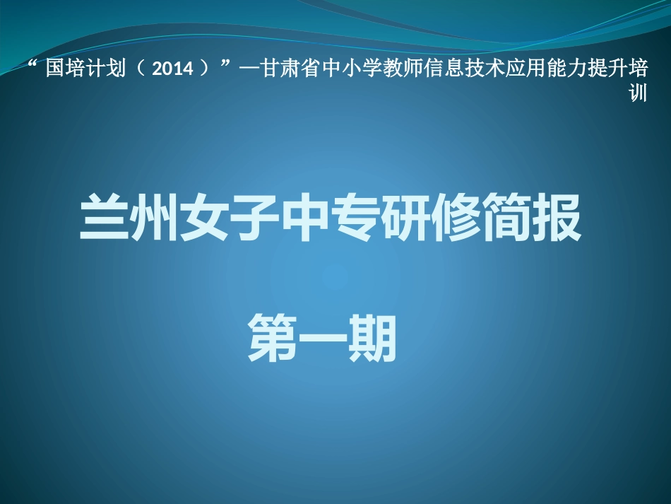 能力提升工程第一期_第1页