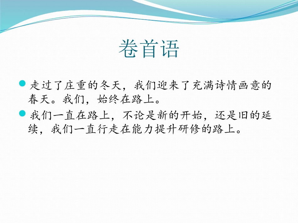 能力提升工程第一期_第2页