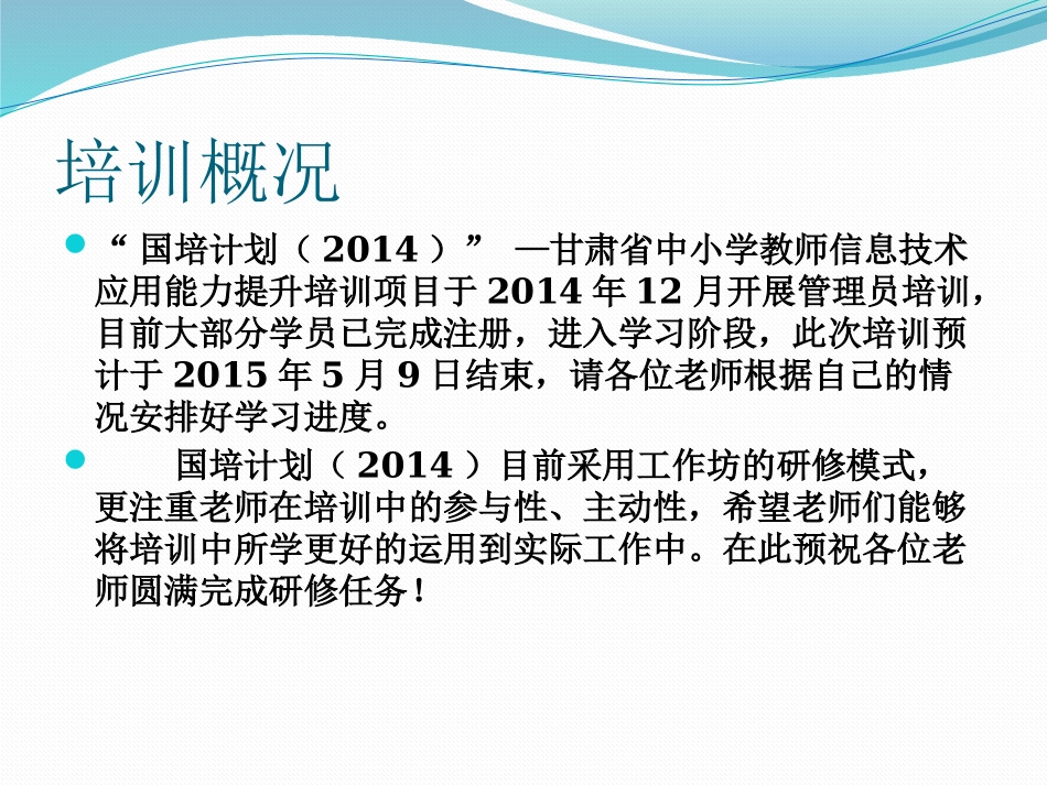 能力提升工程第一期_第3页