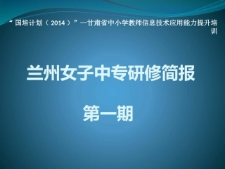 能力提升工程第一期