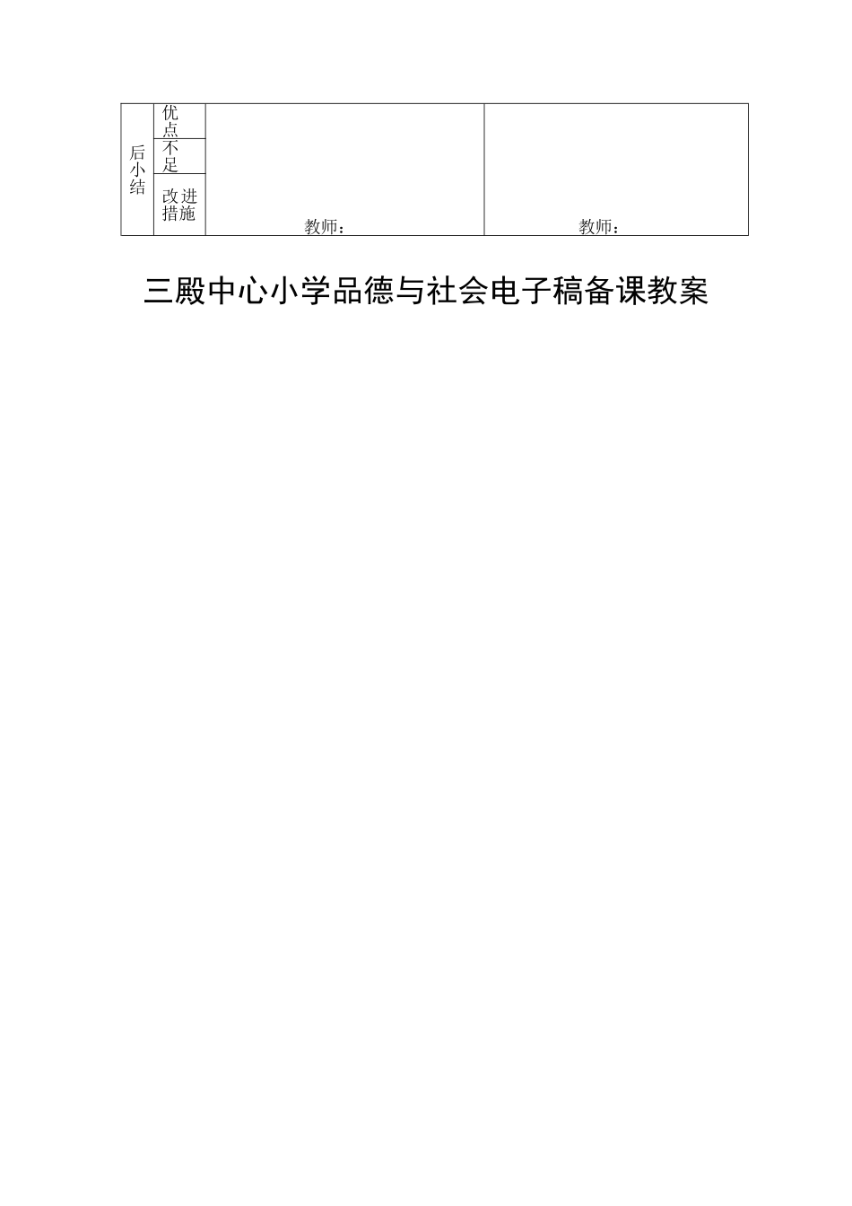 走进东北黑土地_第3页