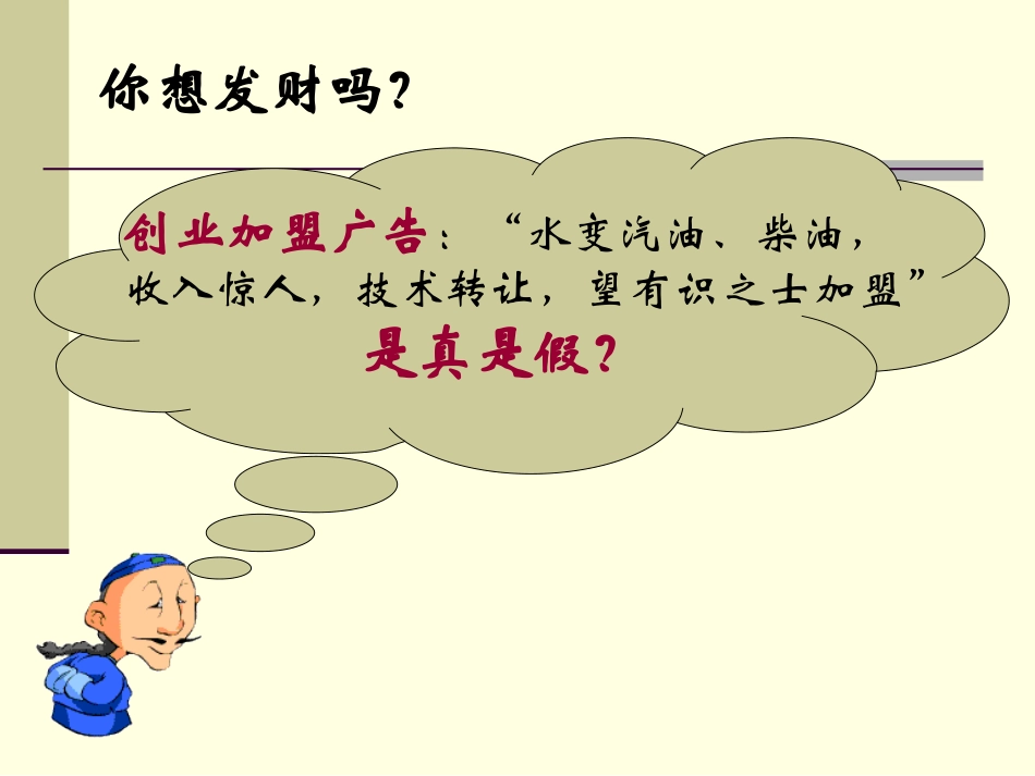 质量守恒定律课件_第2页