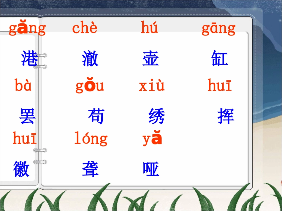 《27、鱼游到了纸上》第一课时教学课件_第3页