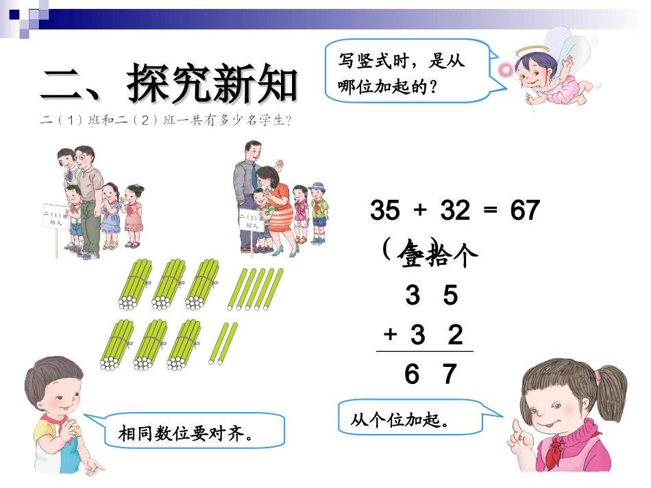 如何上好计算课(课件)_第2页