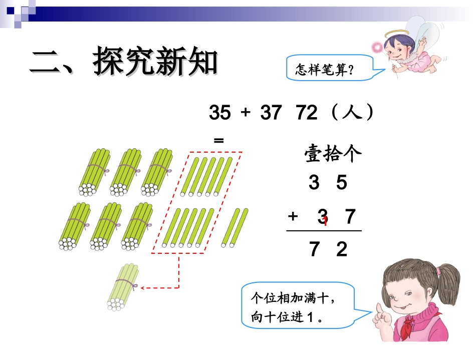 如何上好计算课(课件)_第3页