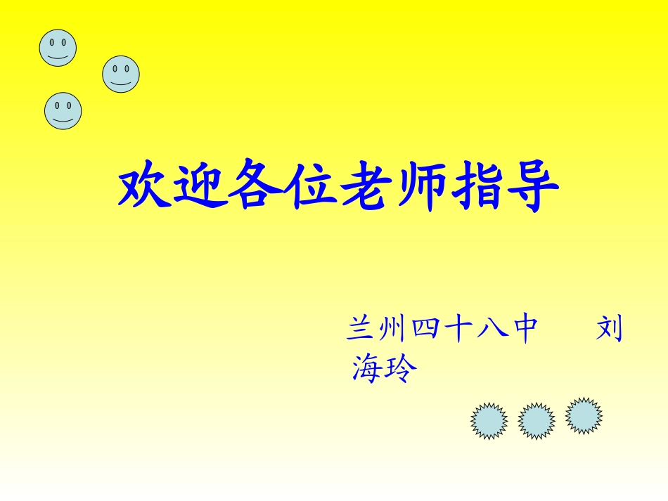 公开课生物的分类_第1页