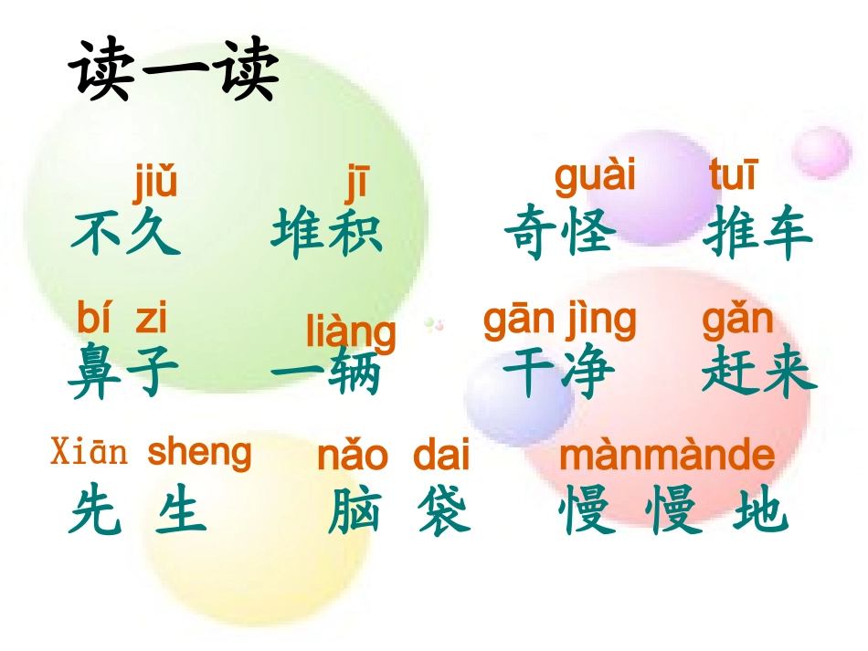 美丽的小路 (4)_第2页