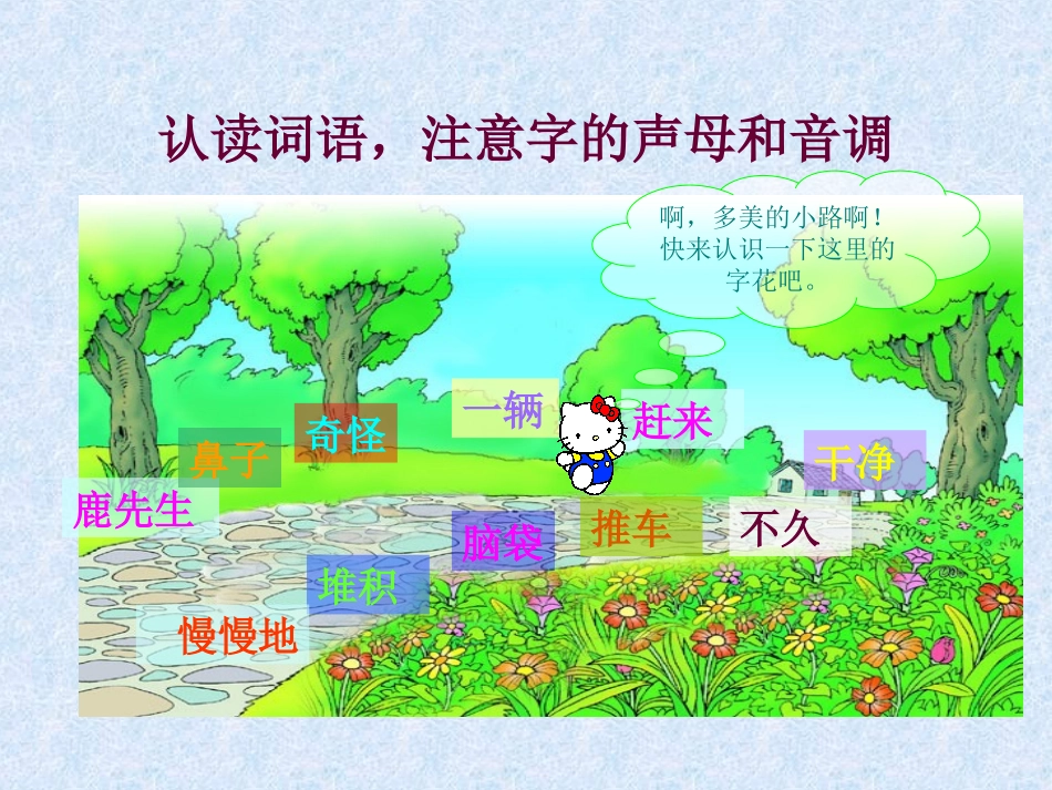 美丽的小路 (4)_第3页