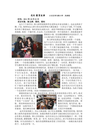 吴善莲家访手记