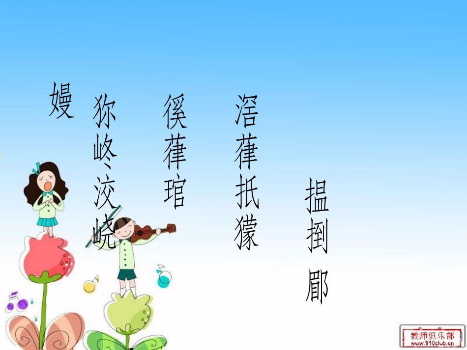 图娜玛拉-音乐_第1页