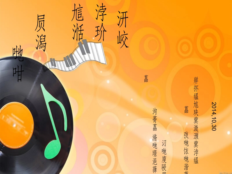 图娜玛拉-音乐_第2页