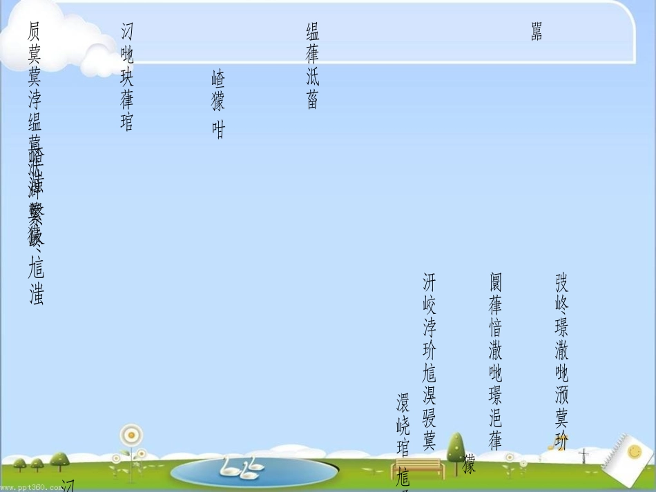 图娜玛拉-音乐_第3页