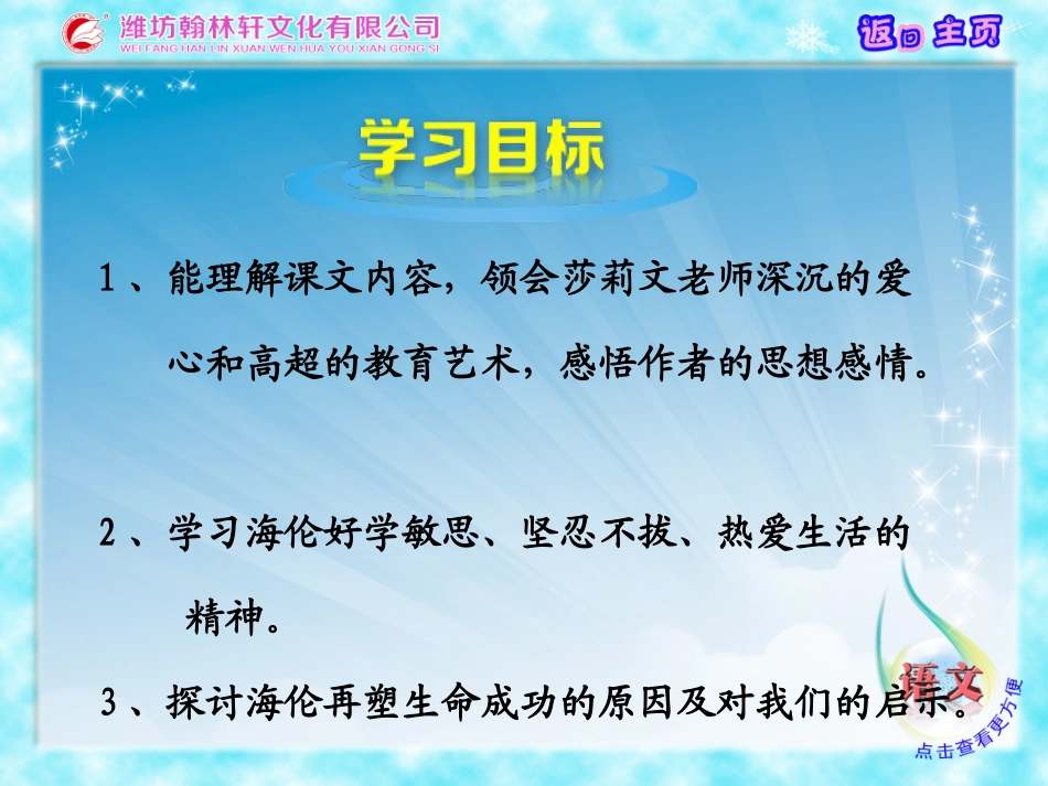 再塑生命课件_第2页