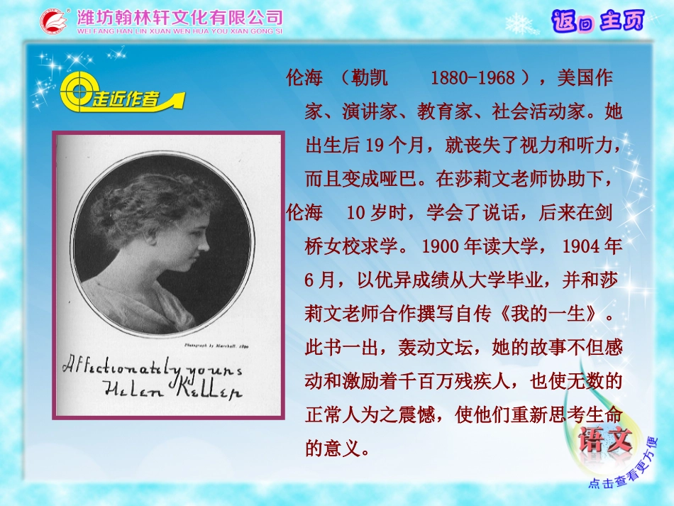 再塑生命课件_第3页