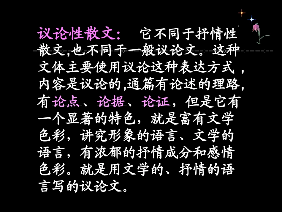 敬畏自然 (2)_第3页