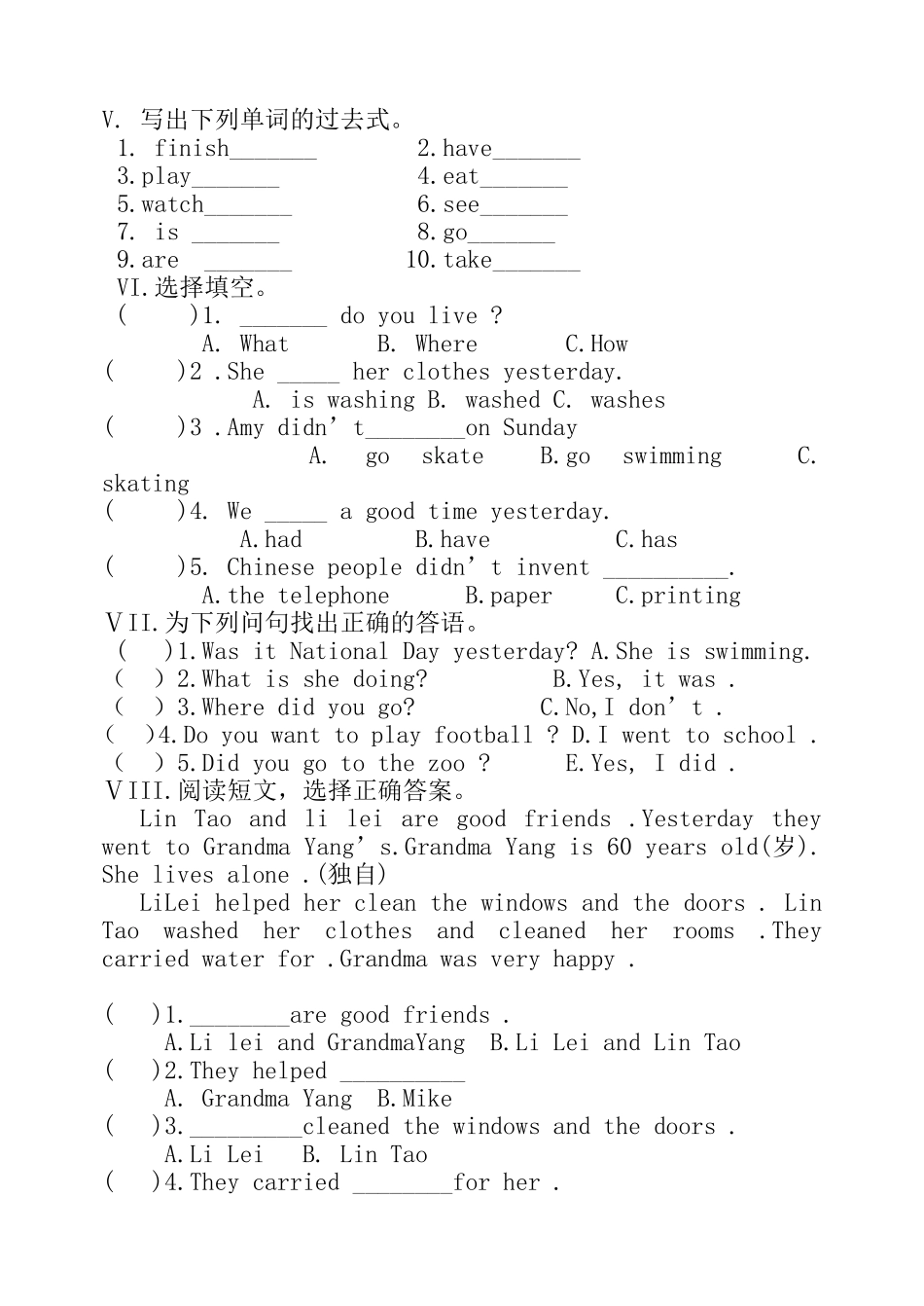 四年级一学期2014-2015期中英语_第2页
