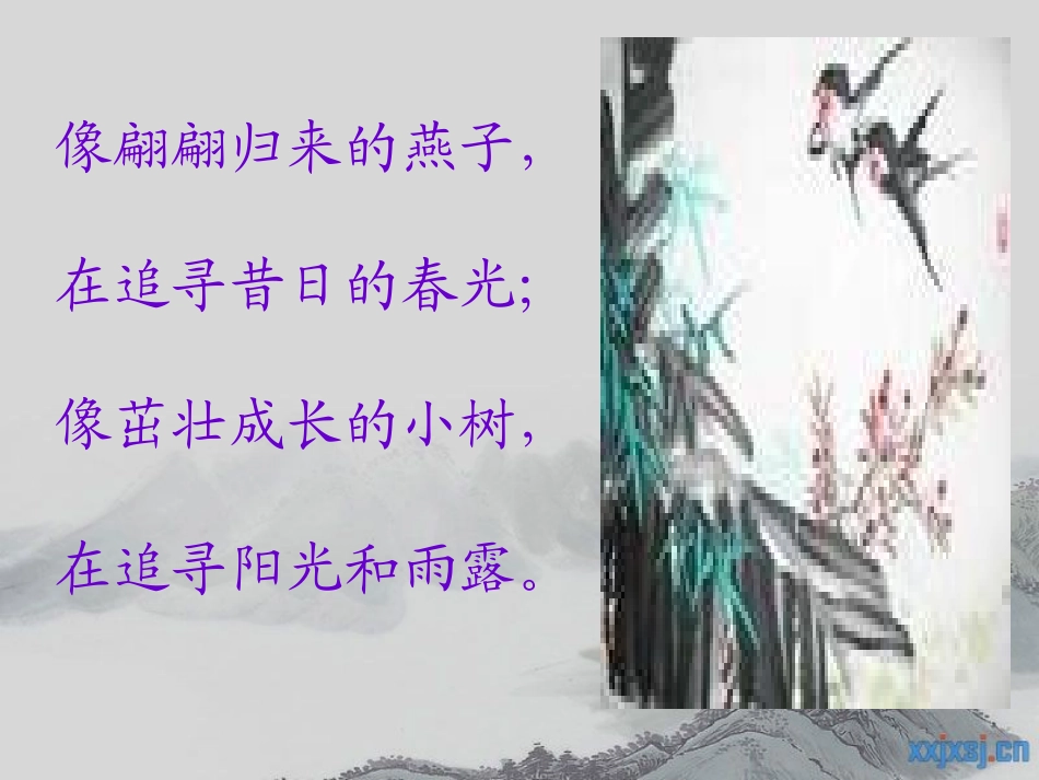 延安我把你追寻_第3页