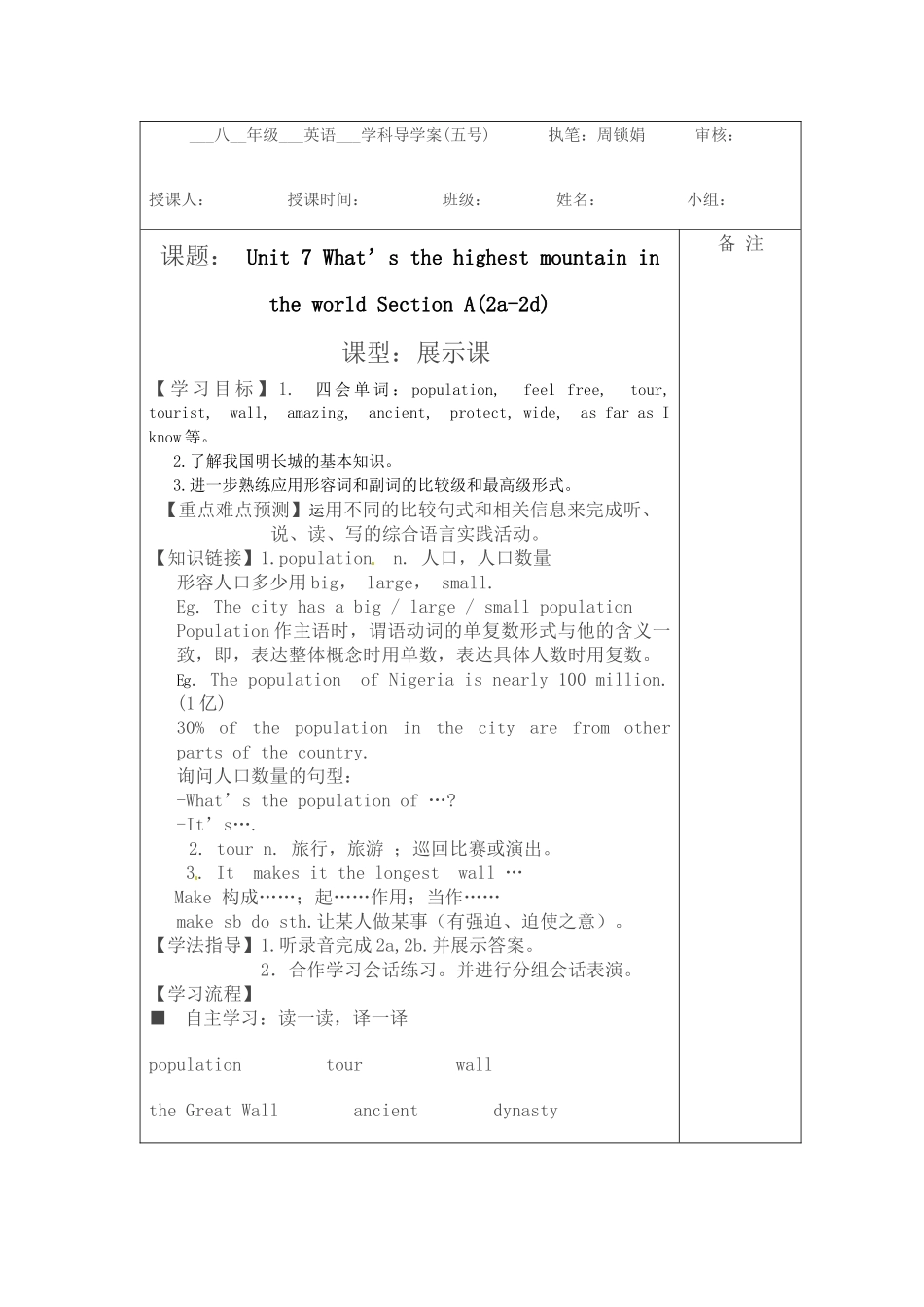 周锁娟Unit7第二课时_第1页