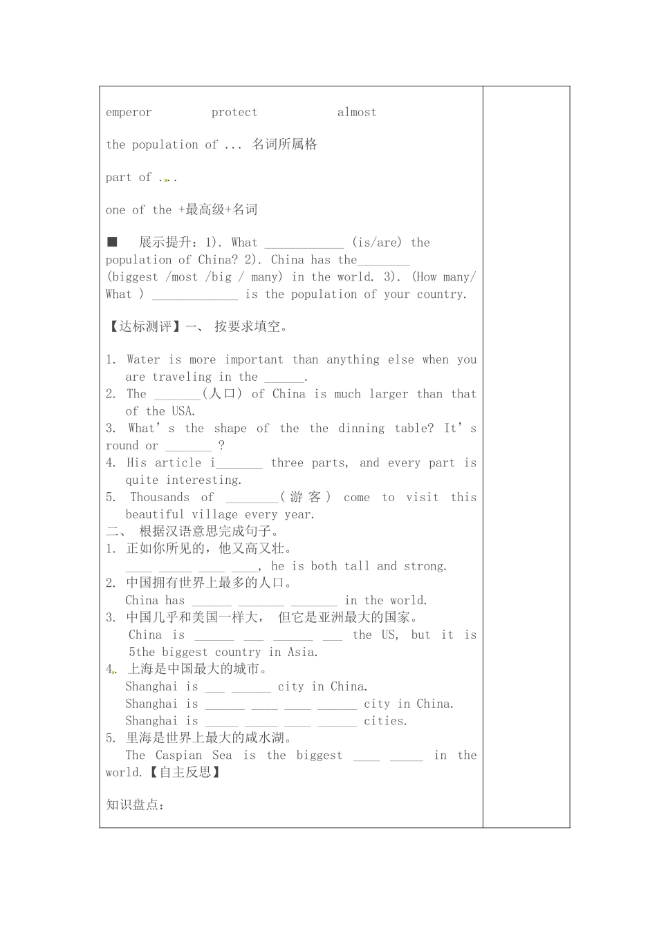 周锁娟Unit7第二课时_第2页