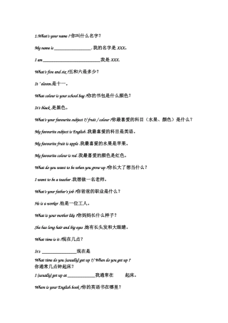 四年级重点问答句