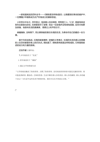 一部名副其实的百科全书