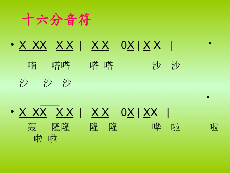 春天举行音乐会_第3页