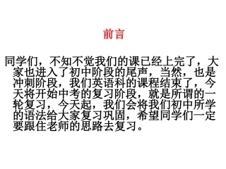 中考英语复习课件2名词