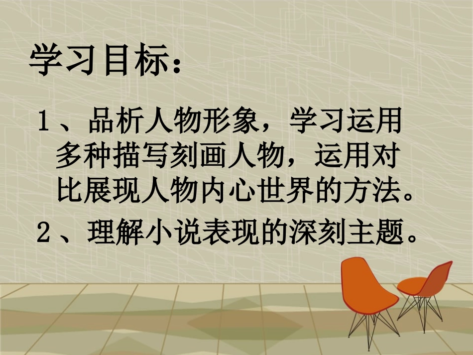 我的叔叔于勒王鹏会_第2页