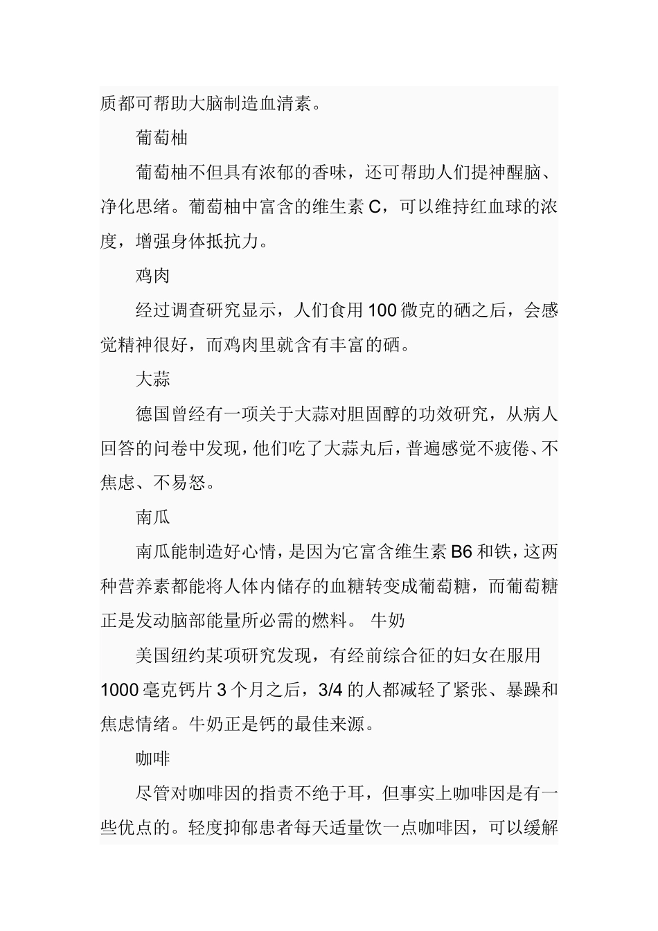 如何自我调节_第3页