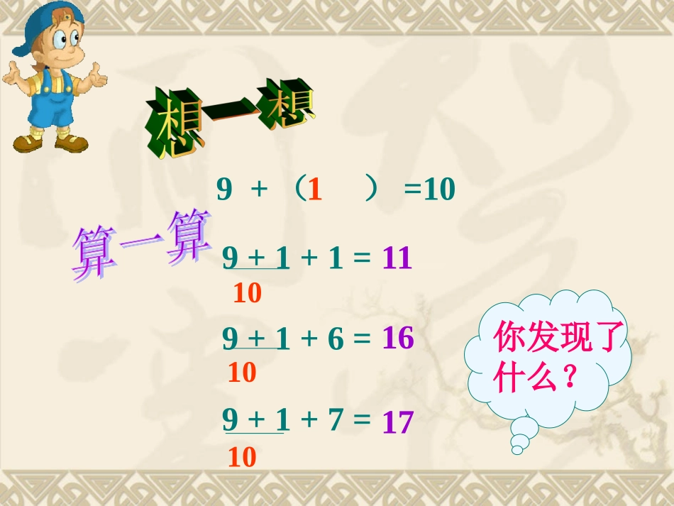 加几公开课定_第3页