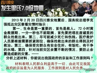 政府的责任（詹）