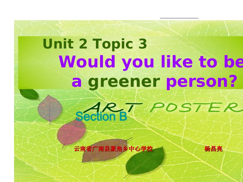 仁爱英语九年级上课件_第1页