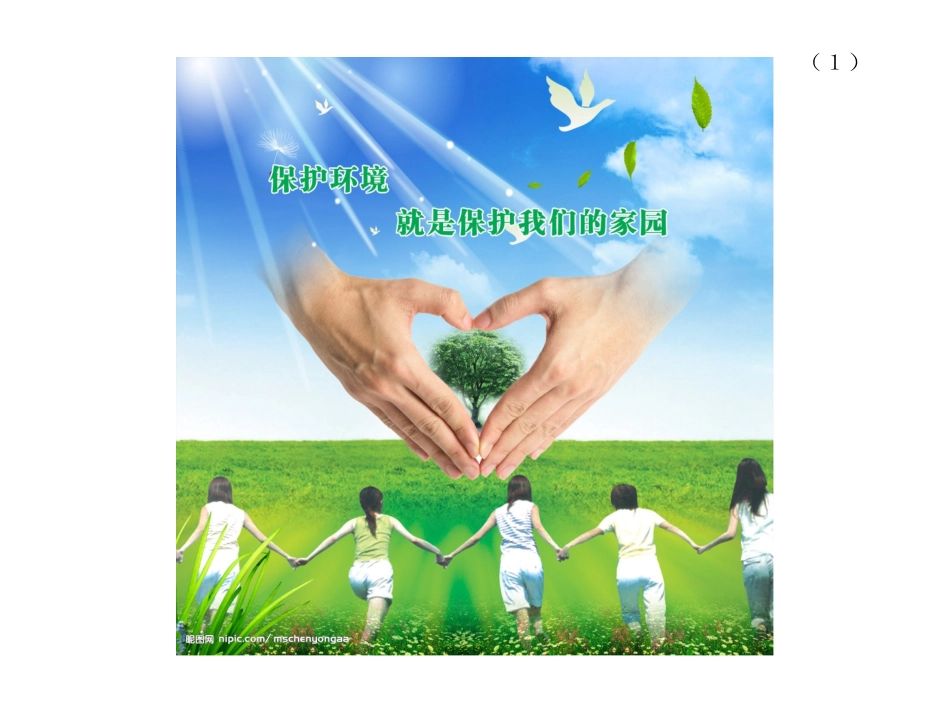 仁爱英语九年级上课件_第2页