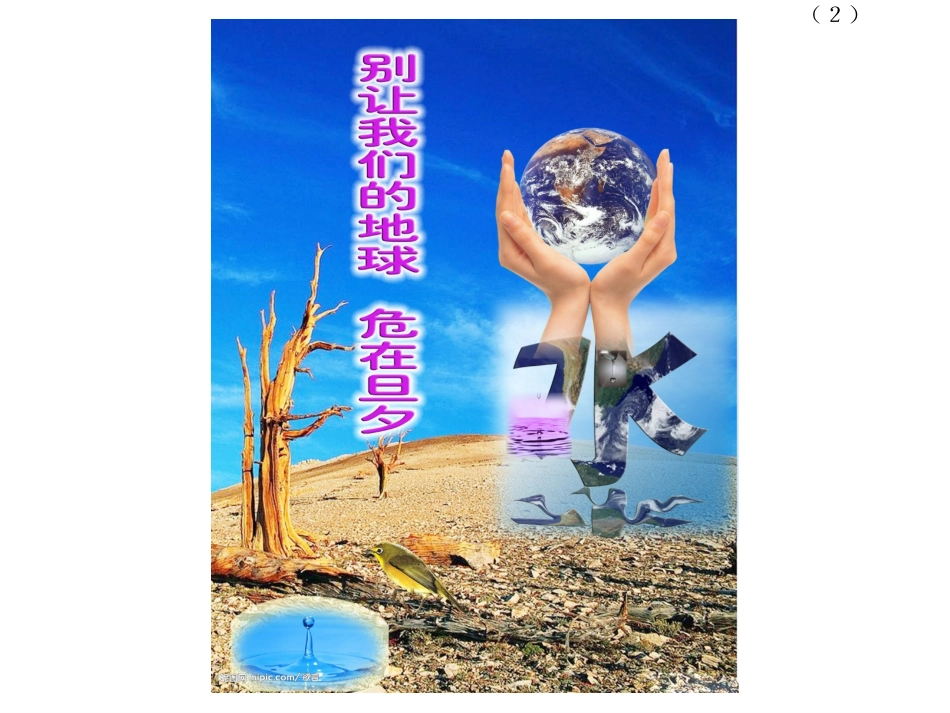 仁爱英语九年级上课件_第3页