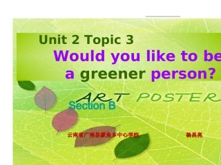 仁爱英语九年级上课件