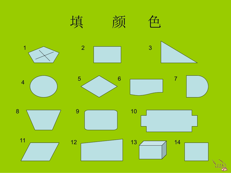 四边形 (2)_第3页