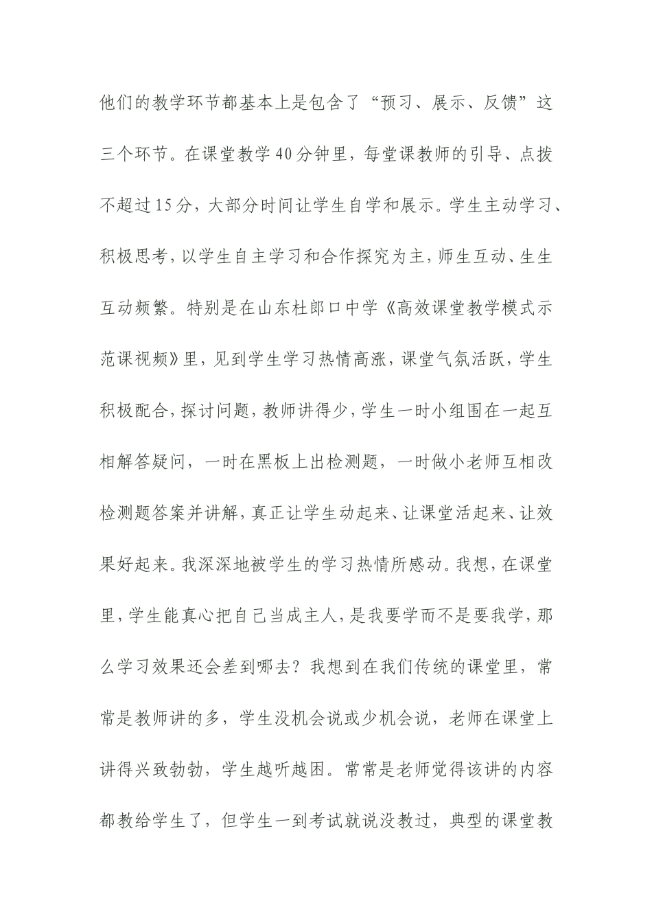 九大模块的心得_第2页