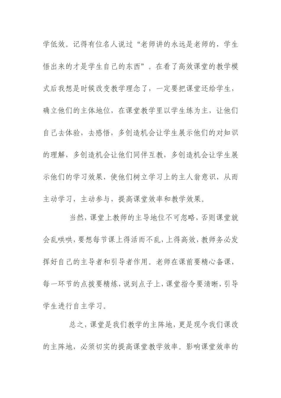 九大模块的心得_第3页