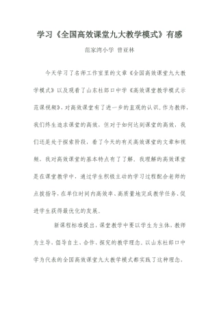 九大模块的心得