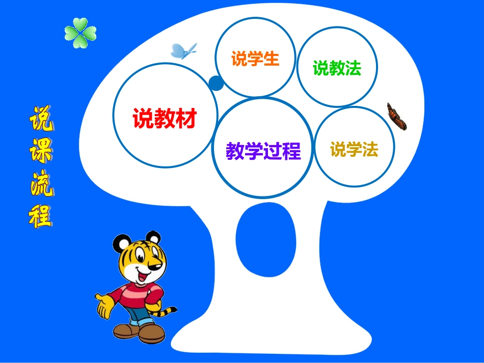 保护家乡动物倡议书_第2页