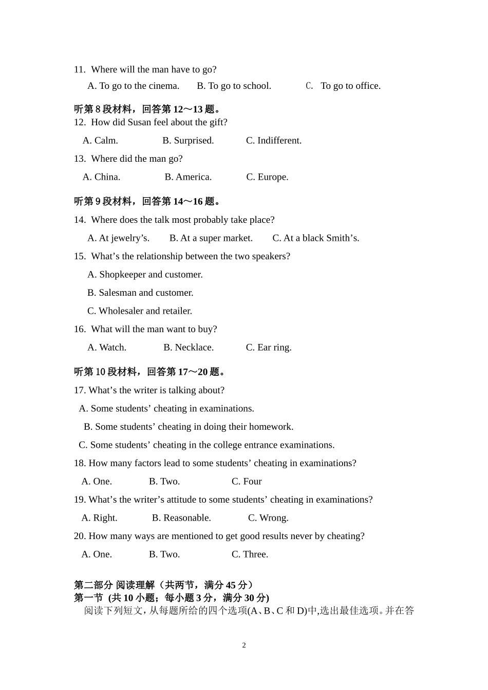 高三英语测试题MicrosoftWord文档_第2页