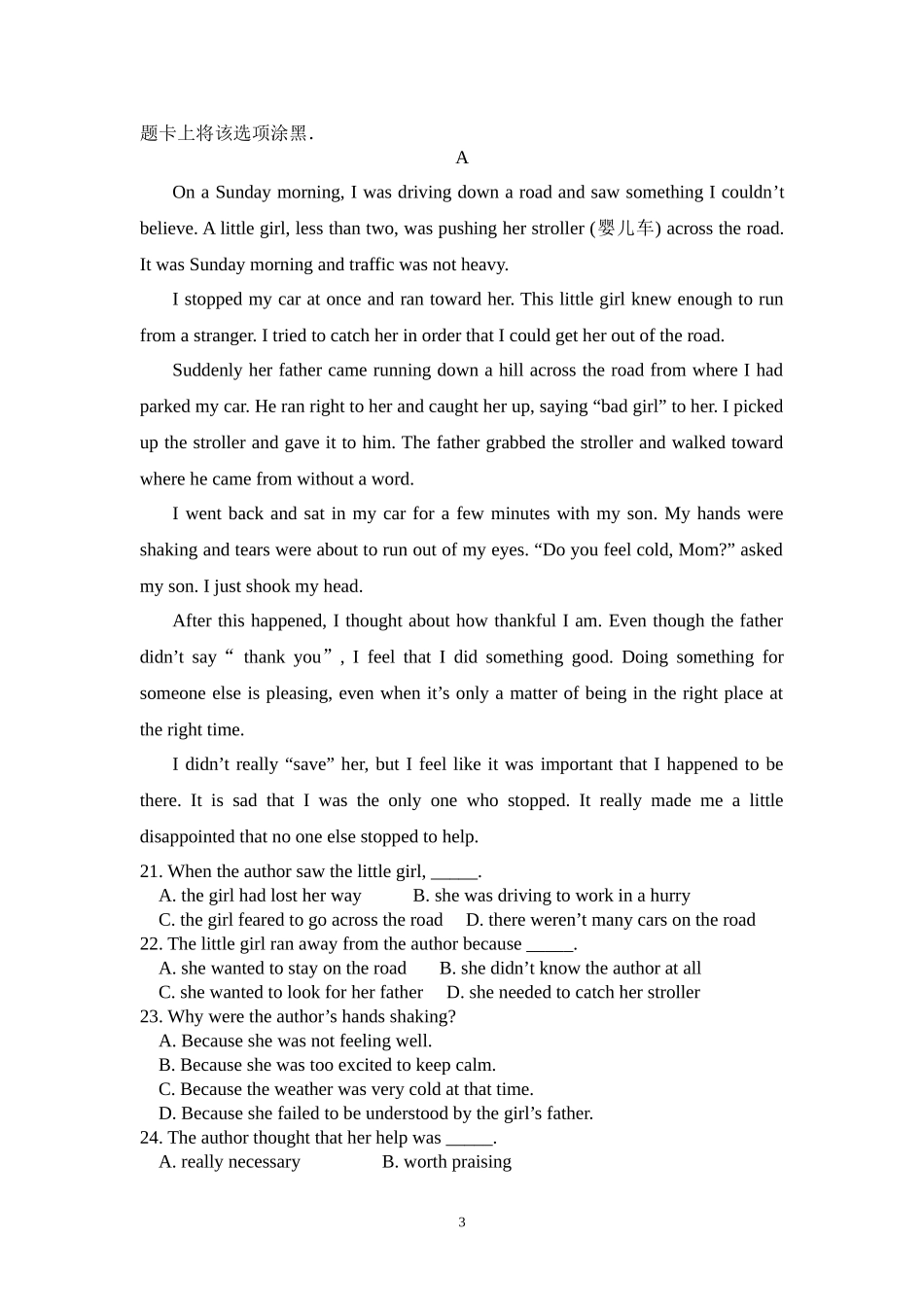 高三英语测试题MicrosoftWord文档_第3页