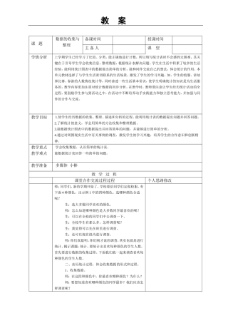 2015数学二年级下册第一单元第一课时