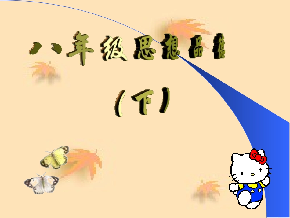 生命与健康的权利_第1页