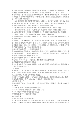 国标水质检测