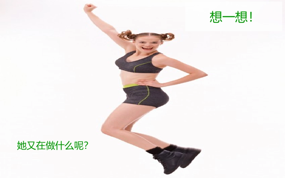 人物与环境课件111_第3页